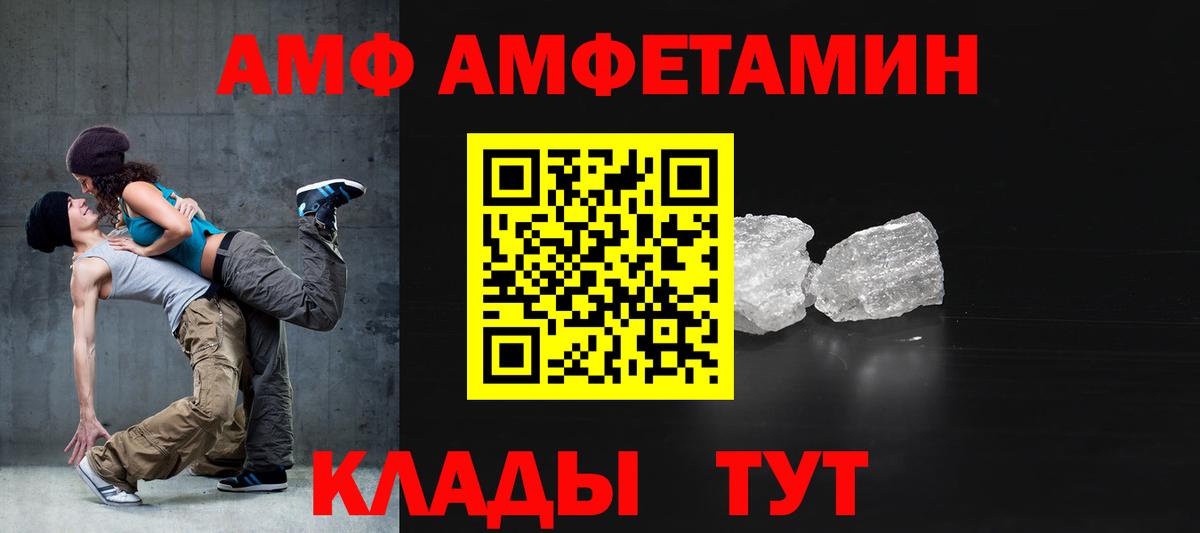 Амфетамин Premium  АМФЕТАМИН  Славгород  Вход с VPN 