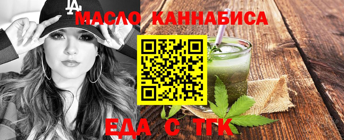 Славгород  Cannafood марихуана  Вход с VPN 