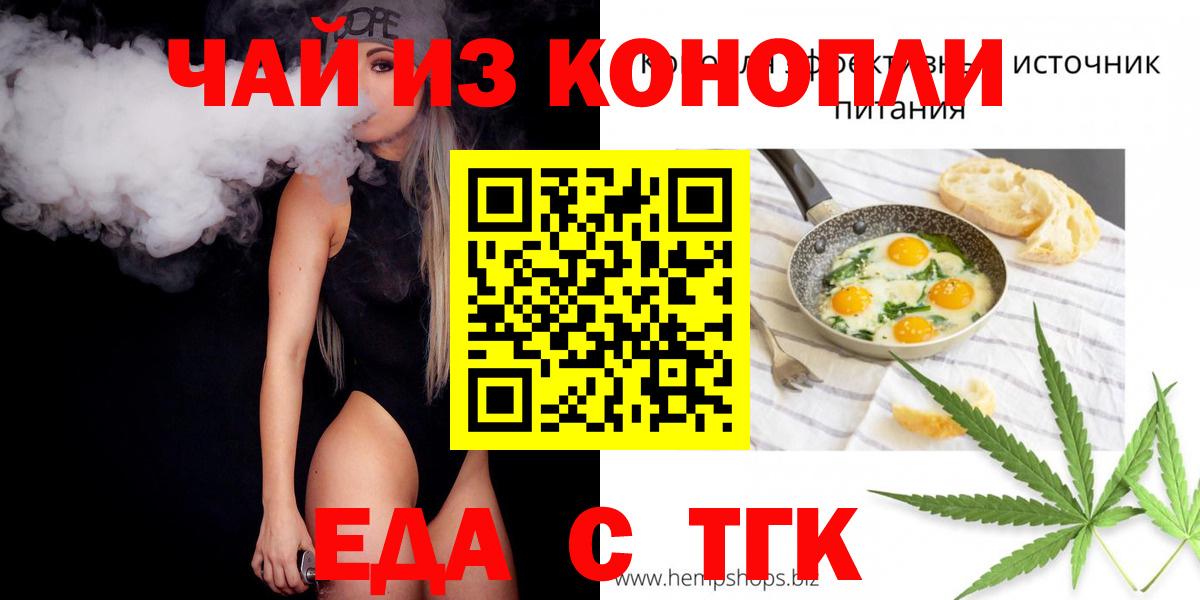 Cannafood марихуана Славгород