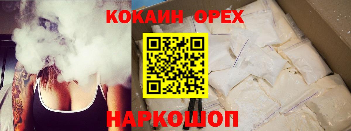Cocaine 98%  Вход с VPN  как найти наркотики  Cocaine  COCAIN Боливия  Славгород 