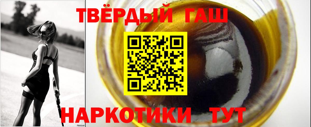 ГАШ хэш Славгород