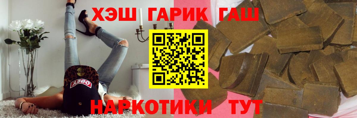 Гашиш индика сатива  Вход с VPN  Славгород 