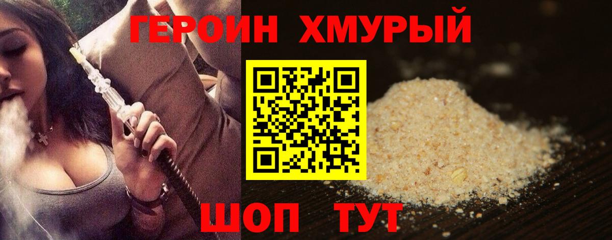 Славгород  ГЕРОИН Афган  Вход с VPN 