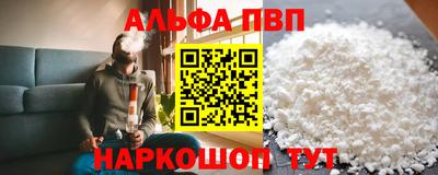 apvp Северобайкальск