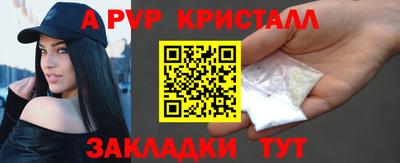 apvp Северобайкальск