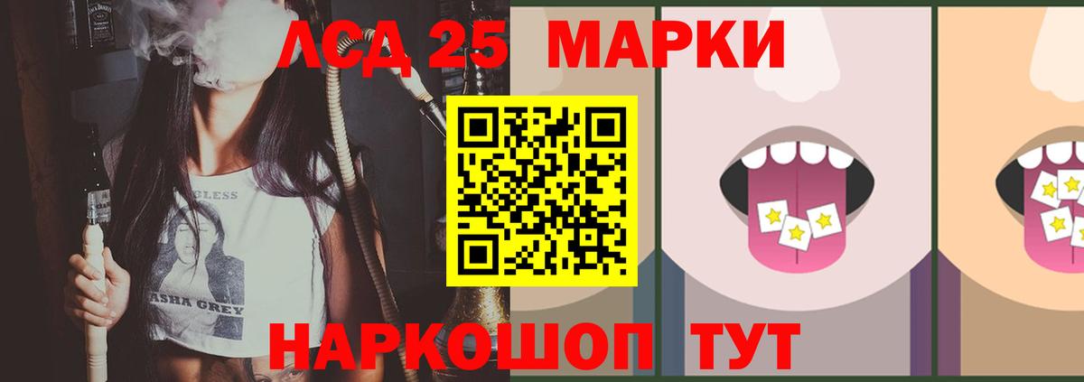 LSD-25 экстази кислота Славгород