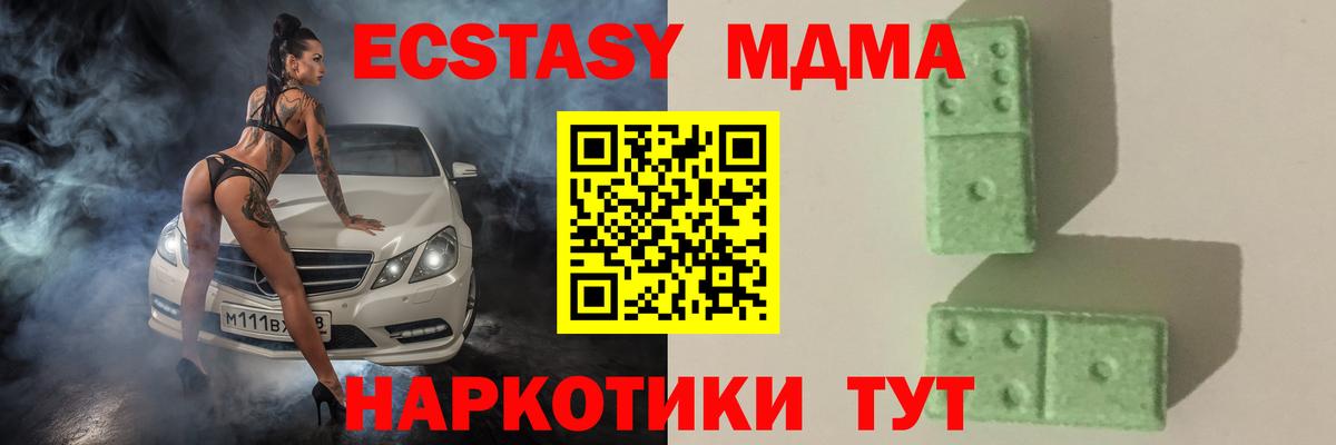МДМА crystal Славгород