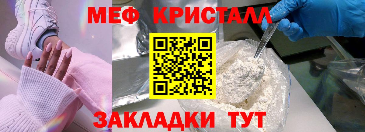 Меф мука Славгород