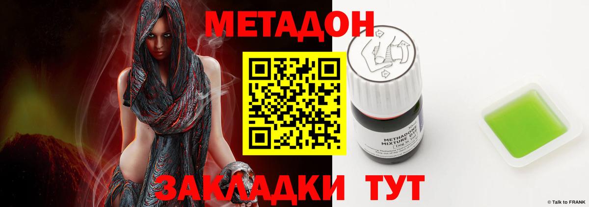 Славгород  МЕТАДОН methadone  shop как зайти  Вход с VPN 