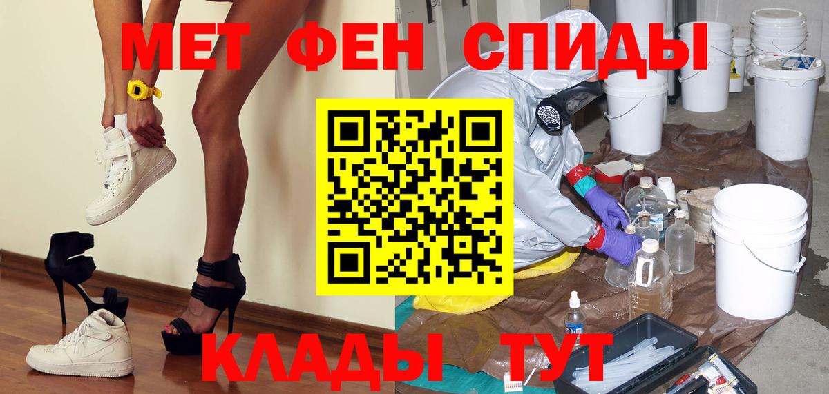 Метамфетамин мет  Вход с VPN  Славгород 