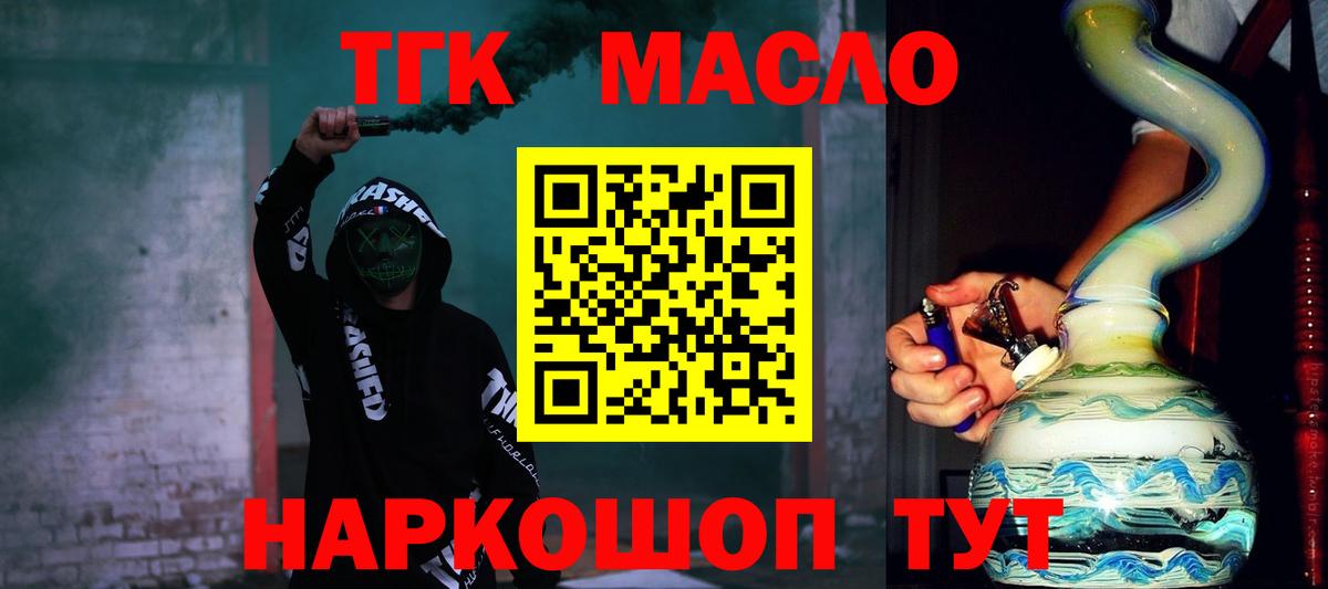 ТГК вейп с тгк Славгород