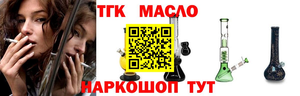 Дистиллят ТГК вейп с тгк  ТГК вейп с тгк  Вход с VPN  Славгород 