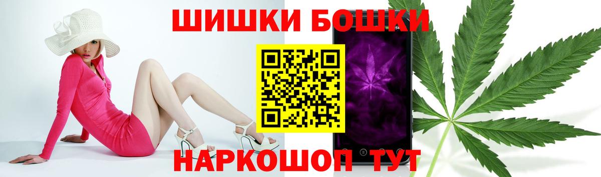 Бошки Шишки семена  Вход с VPN  Славгород  Конопля VHQ 